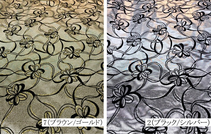 001-12334（全2色） ラメ タフタ フロック グリッター生地 布 布地 ラメ 無地 ステージ衣装 衣装生地 コスチューム コスプレ衣装、ディズプレイ シャンブレー タフタ ハリ感 ハロウィン クリスマス 薄手 袋物 仮装