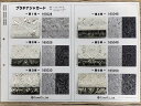 【見本帳】サンプル帳 P165028 P165029 P165030 P165048 P165049 P165050 プラチナジャガード(3)