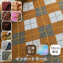 300239-1(全8色) 【ネット新登場】インポート 総柄 ウール 生地 布 布地 手芸 スカート カーディガン セーター 衣装生地 コスチューム コスプレ ...