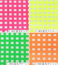 ★1反買い(12m乱巻/36m乱巻)★ 【新商品】蛍光 格子 コットン オックス プリント生地 布 布地 衣装 舞台 舞台衣装 ステージ 手芸 コスチューム ハ...