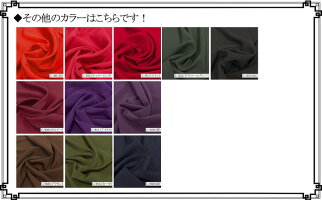 布 布 ルアンドールta 多色150cm 多色150cm ワンピース 生地 布 布地 無地 広巾 コシボチリメン生地 豊富なカラーバリエーションの当店人気商品です ステージ衣装 スカート ポリエステル100 1m当たり 0円 生地と衣装のお店 衣装生地フラメンココスチューム 布 布 ルアンドールta 多色150cm 多色150cm ワンピース 生地 布 布地 無地 広巾 コシボチリメン生地 豊富なカラーバリエーションの当店人気商品です ステージ衣装 スカート ポリエステル100 1m当たり 0円 生地と衣装のお店 衣装生地フラメンココスチューム