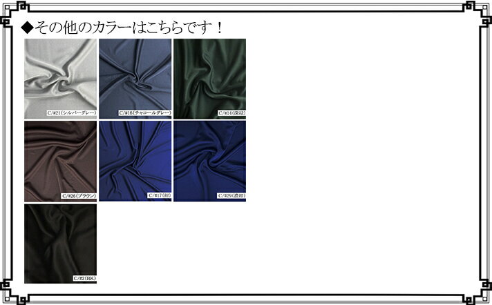 日本全国送料無料 1反買い 30ｍ乱巻 ポリエステルスムース生地 布 布地 無地 コーラス ダンス ステージ衣装 スカート ワンピース 衣装生地 コスチューム 多色150cm 広巾ポリエステル100 1ｍ当たり 1250円 開店祝い Robisz To