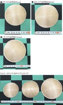 135-840M Mサイズバスト パット 3サイズバスト パット ハンドメイド 舞台衣装 コスプレ コスチューム 仮装 衣装 手作り