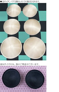 135-840M Mサイズバスト パット 3サイズバスト パット ハンドメイド 舞台衣装 コスプレ コスチューム 仮装 衣装 手作り