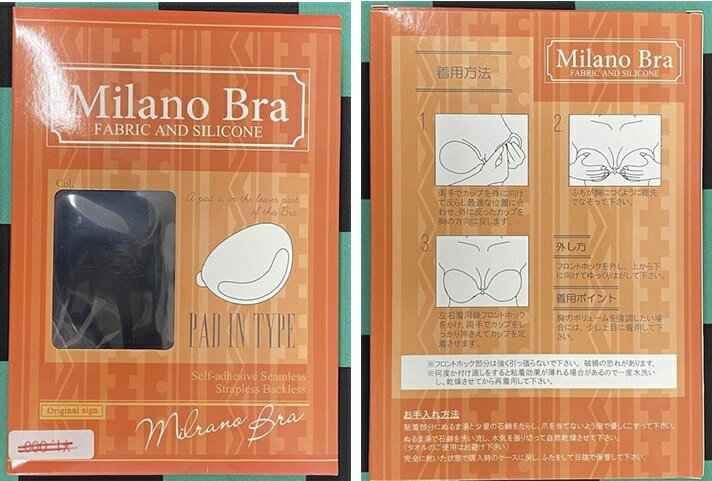 62-3 ※メール便不可Milano Bra ミラノ シリコン ブラ ボディメイク ダンス バスト メイク 美ボディ 素肌 インナー セカンドスキン 女性用 ドレス 下着 ヌーブラ 中国製 特価