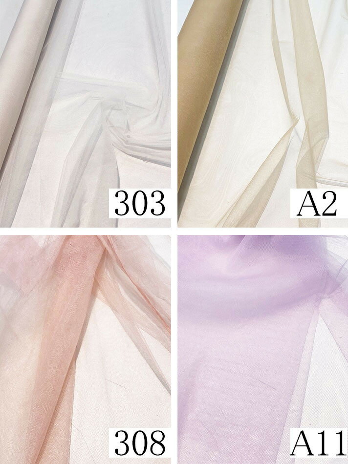 100167 シフォンチュール生地 布 布地 無地 舞台衣装 ソフト感衣装生地 ドレス 発表会 ステージ衣装 多色チュール コスプレ 薄手 ウェディング ベール20d ドレープ スカート シフォン