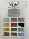 【見本帳】サンプル帳 P272-1022 クリスティーヌ