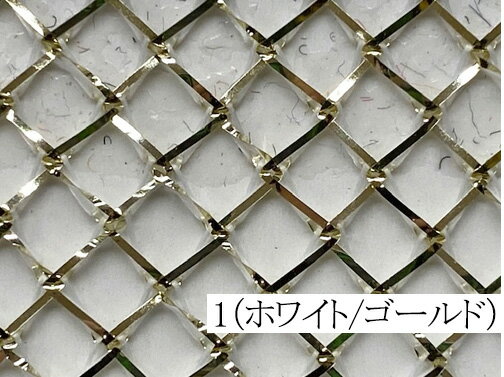 035-3401（全2色） ラメ ネット（ゴールドラメ）