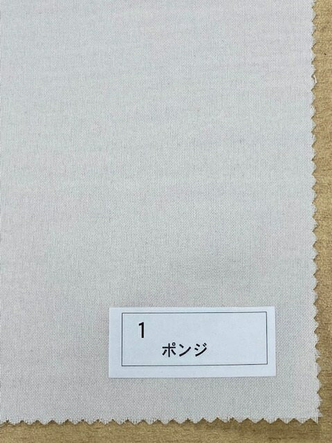 ★1反買い＜2022-1-2＞★（184m乱巻） ポリエステル ポンジP下 生地 布地 布 無地 裏地 衣装 プリント用 生地 ポリエステル ソフト感 薄さ のぼり 旗 日本製 大口 定番 転写用 晒