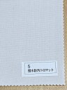 ★1反買い＜2022-5-1＞★（100m乱巻） 撥水 防汚 トロマットP下 耳カット 中肉 生地 布地 布 無地 裏地 衣装 プリント用 生地 ポリエステル 日本製 大口 定番 転写用 晒