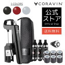 素材 本体モデル6： プラスチック、ステンレススチール、エラストマー Coravin Pure&trade; Capsulesカプセル： リサイクルスチール、アルゴンガス、合成ゴム、ナイロン ニードルクリーニングツール： ポリプロピレン エアレーター： ステンレススチール、プラスチック、シリコン スクリューキャップ： ステンレススチール、プラスチック、シリコン、ポリエチレン サイズ W4.9 x D9.8 xH21.4 cm カラー CRV1020:レッド　CRV1021：ブラック　CRV1022:シルバー 特徴 コラヴァンは、ワインを安全に酸化から守り、自然に熟成する事を可能にしました。 コラヴァンを使用すると、コルクを抜くことなく簡単にワインを注ぐことができるので、ボトルに残ったワインを数週間、数カ月、または数年も楽しむことができます。 コルクをゆっくりと貫く特殊なコーティングが施されたニードルにより、迅速かつスムーズにワインを注ぐことができます。 不活性ガスであるアルゴンガスがボトルに入り、残ったワインを酸化から保護します。 トリガーを押すとワインボトルが加圧され、トリガーから手を離すと簡単にワインを注ぐことが出来ます。 原産国 中国 保証 保証内容：メーカー保証(1年間) 【1年保証は本体のみ】付属アクセサリは1年保証対象外です。 ・本体の不具合等に関しましては、商品をご購入いただいた日から1年以内が対象となります。 ・ニードルは、コルクに差し込む際に一定の負荷がかかる為、使用を重ねるにつれて曲がる場合がございます。 こちらに関しては、交換・返品できかねますのでご了承くださいませ。 ・本体が細い為、強く差し込んだり、勢いよく差し込むと折れる事がございます。ゆっくり差し込み使用をお願い致します。 注意点 ※モニターの発色の具合によって、実際の商品と色が異なる場合がございます。【送料無料】coravin timelessモデル6+ ピアノブラック タイムレスモデル6+ ワインキーパー ワイン保存 ワインセーバー ワインオープナー ワインアクセサリー コルク抜き不要 新鮮 ワイン CORAVIN コラヴァン 公式 ショップ 正規品 ワインサーバー コルクそのまま 長期保存 酸化防止 コルク開けない ワイン保存 アルゴンガス 5