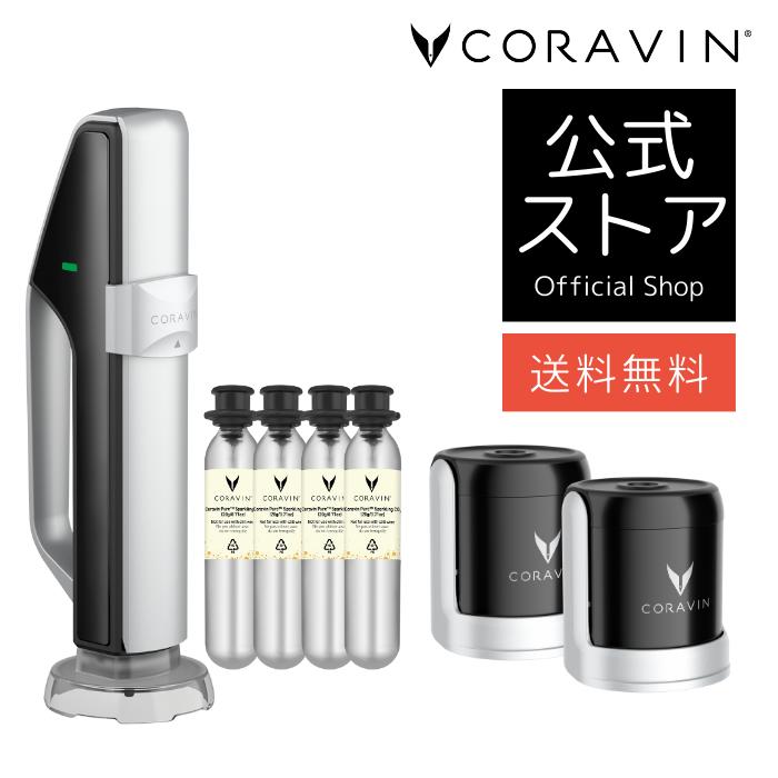 楽天Coravin　日本楽天市場店【送料無料 】Coravin Sparkling CRV1029 シャンパン サーバー スパークリング ワイン 高級 ワインセーバー ワインストッパー ワイン保存 シャンパン保存 アルゴンガス 開けたての状態