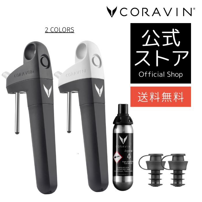 ワインストッパー 【送料無料 】 coravin pivot ブラック ワインストッパー ピボットプラス ピボットアドバンス 日本酒 保存 ワインアクセサリー ワイン 保存 栓 ワイン保存システム 最長4週間