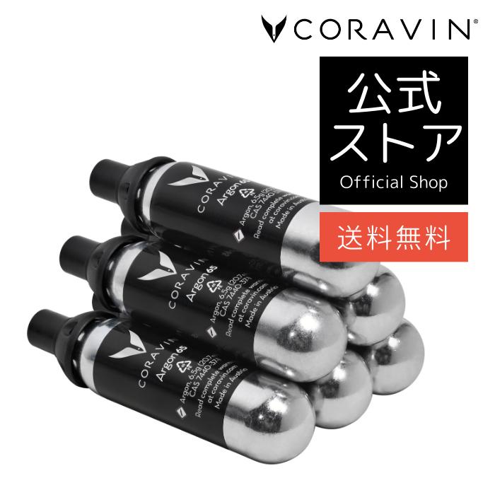 【軽減税率8％対象商品】CORAVIN コラヴァン アルゴン カプセル 60本セット【正規品】 CRV4118x10 WACロゴ入り【非売品】ザ・デュランド プレゼント