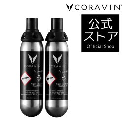 【送料無料 】CORAVIN 専用 アルゴンガス 2本セット CRV411801 ワインセーバー ワインアクセサリー ワインストッパー ワインオープナー ワイン保存 酸化防止 コラヴァン専用 交換用 交換 カートリッジ ガスカプセル