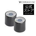 スクリューキャップ スタンダード 2個セット ワインセーバー ワインストッパー 飲みかけワイン 新鮮 保存 開けたての味 美味しさそのまま ワイン保存 シリコン...