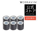 【送料無料 】スクリューキャップ スタンダード 6個セット ワインセーバー ワインストッパー 飲みかけワイン 新鮮 保存 開けたての味 美味しさそのまま ワイン...