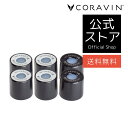 【送料無料 】スクリューキャップ スタンダード ラージ 6個セット ワインセーバー ワインストッパー 飲みかけワイン 新鮮 保存 開けたての味 美味しさそのまま...