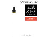【送料無料 】CORAVIN コラヴァン 専用 プレミアム ニードル 交換用 特殊ニードル コラヴァン専用 ワインストッパー ワインシステム ワインオープナー ...