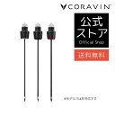 【送料不要】CORAVIN コラヴァン 専用 ニードル 3本セット 3種類 交換用 ワインアクセサリー 特殊ニードル ワインオープナー コルク抜き不要 標準ニー...