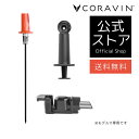 【送料無料 】 CORAVIN コラヴァン モデル11専用 高速注入ニードル ワインセーバー ワインアクセサリー ワインシステム アルゴンガス 特殊ニードル ワ...