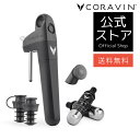 【送料無料 】 coravin pivot ブラック ワインストッパー ピボットプラス ピボットアドバンス 日本酒 保存 ワインアクセサリー ワイン 保存 栓 ...