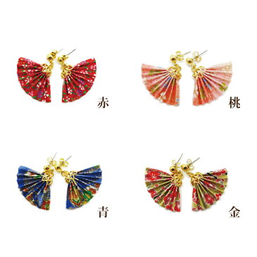 折り紙ピアス 扇 京都 アクセサリー 扇子 浴衣 着物 和柄 折り紙 千代紙 お土産 海外 ヘアアクセサリー かわいい レトロ 手作り ハンドメイド 伝統 伝統工芸 日本土産 祭り 和 レディース ぶらさがり お中元 御中元