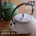 南部鉄器 急須 アラレ 0.6L 白 ゴールド カラーポット 茶器 伝統工芸 カラー 日本製 北欧 ティーポット シンプル モダン 霰 ロジアソシエイツ Roj...