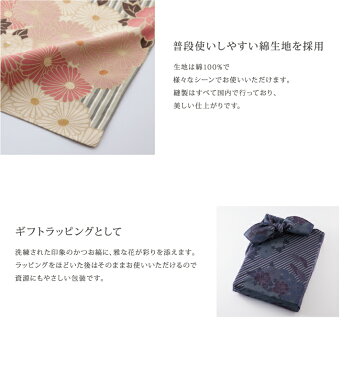 風呂敷 レトロフラワー ピンクベージュ 100cm 三巾 【メール便可】/風呂敷/大判/大風呂敷/綿/風呂敷バッグ/和雑貨/和/和柄/レトロ /90cm/オリジナル/母の日