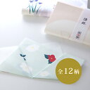 懐紙 和柄 30枚入り 和紋 オリジナル 情景 茶道具 懐紙 かいし お茶 お菓子 和菓子 梅 うぐいす 菜の花 土筆 桜 筍 菖蒲 麦 月 蛍 栗 どんぐり ...