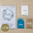 新万葉染め体験キット2 京の色 草木染め おうち体験 自然 川端商店 京都 簡単 安全 家庭 楽しむ 省エネルギー 天然染料 手作り