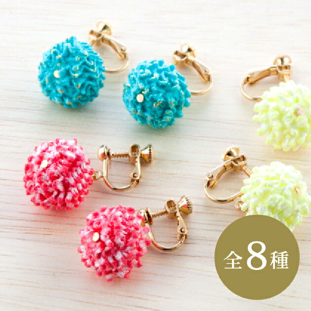 絞り玉 イヤリング 和風 ポリエステル 17×17cm 絞り加工 鉄 メッキ加工 赤 ピンク 黄色 紫 水色 青 和柄 レディース 揺れる 花 ギフト プレゼン...