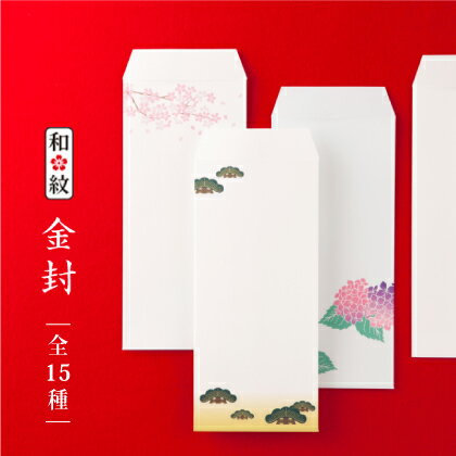 金封 情景 吉祥デザイン 3枚入り 【メール便可】 和柄 ぽち袋 ポチ袋 金封 お年玉 お盆玉 おこずかい 女子会 集金 気持ち