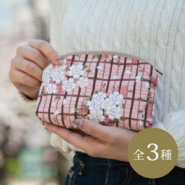 【今日だけPT5倍】化粧ポーチ 桜格子 和柄 和 京都 ポーチ かわいい 桜 コスメポーチ 化粧品 オリジナル おしゃれ レディース 薄い 薄型 スリム 日本製 フラットポーチ