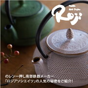 楽天市場 送料無料 南部鉄器 急須 アラレ 0 6l ローズピンク カラーポット 伝統工芸 カラー 日本製 北欧 ティーポット シンプル モダン 霰 ロジアソシエイツ Roji 赤 ピンク ギフト 贈り物 おしゃれ かわいい 鉄器 鉄瓶 お茶 和食器 紅茶 白湯 ホーロー 600ml 岩手 楽天市場 送料無料 南部鉄器 急須 アラレ 0 6l ローズピンク カラーポット 伝統工芸 カラー 日本製 北欧 ティーポット シンプル モダン 霰 ロジアソシエイツ Roji 赤 ピンク ギフト 贈り物 おしゃれ かわいい 鉄器 鉄瓶 お茶 和食器 紅茶 白湯 ホーロー 600ml 岩手