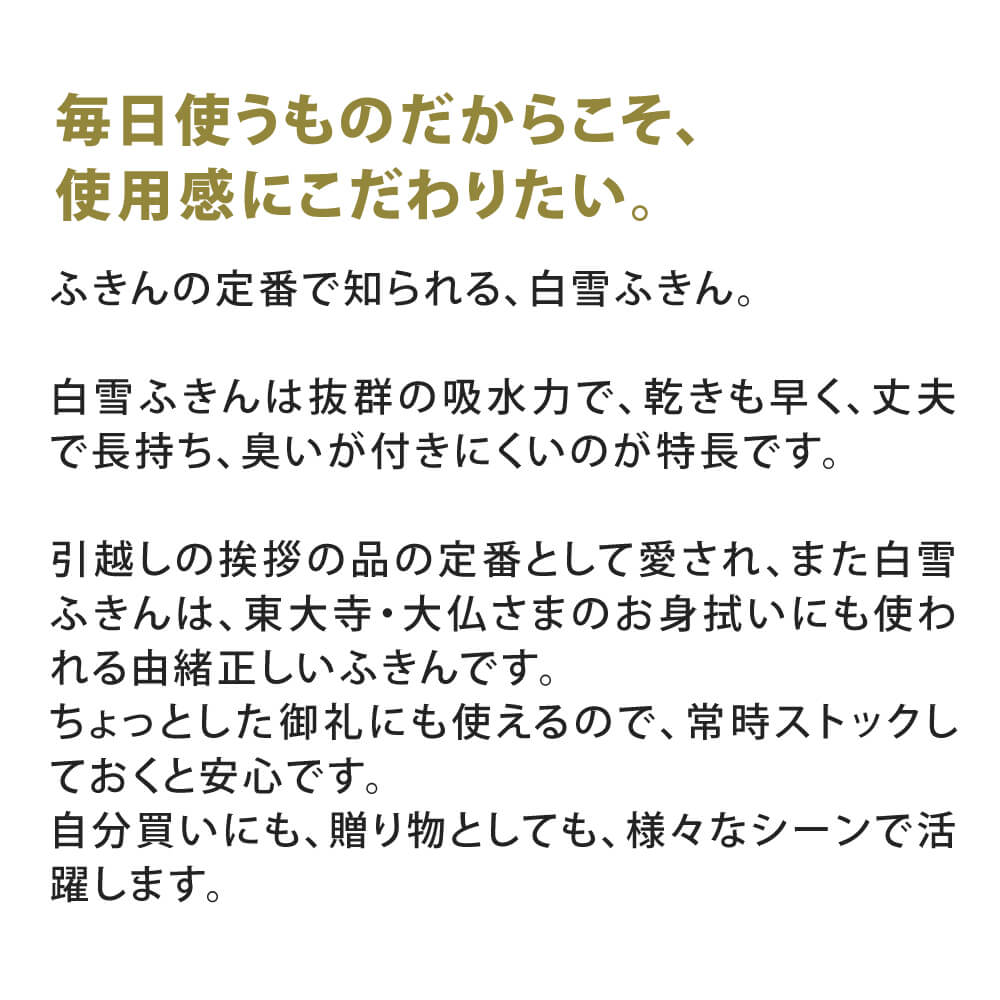 白雪ふきん 麻入り 小 2枚入り 蚊帳ふきん ...の紹介画像3