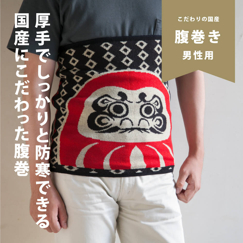 監査 主 ベーコン Gu 腹巻 メンズ Imasan Jp