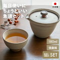 北欧モダンでおしゃれな茶器セット！日本茶好きが毎日使いたくなるのは？