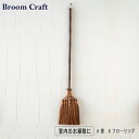 Broom Craft LS 7  L   ق  남ɂق V u[Ntg [CY | |ObY | | t[O   CeA 