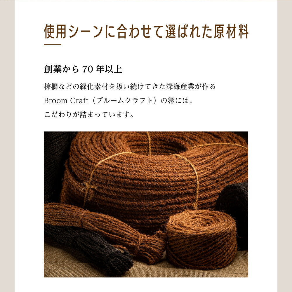 Broom Craft トレシアシリーズ国産棕櫚箒 7玉 長柄箒 棕櫚箒 棕櫚 箒 送料無料 ほうき 室内 しゅろほうき シュロ ブルームクラフト 深海産業 掃除 掃除グッズ 屋内掃除 大掃除 フローリング たたみ 畳 日本製 インテリア おしゃれ 3