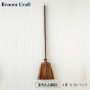 Broom Craft L L  L   ق  ق V u[Ntg [CY | |ObY | | t[O   CeA 