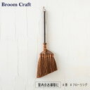 Broom Craft LS 7 Z L   ق  남ɂق V u[Ntg [CY | |ObY | | t[O   CeA 