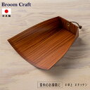 【今日だけPT5倍】Broom Craft 柿渋はりみ塵取り 卓上型 大 チリトリ ちりとり はりみ 日本製 柿渋 卓上 キッチン コンパクト ブルームクラフト 深海産業 掃除 掃除グッズ 掃除用品 インテリア おしゃれ