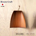 【今日だけPT5倍】Broom Craft 柿渋はりみ塵取り 卓上型 小 チリトリ ちりとり はりみ 日本製 柿渋 卓上 キッチン コンパクト ブルームクラフト 深海産業 掃除 掃除グッズ 掃除用品 インテリア おしゃれ