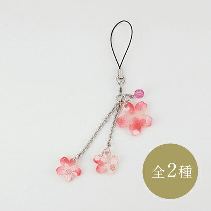 Rakuten - 根付ストラップ 桜 サクラ 根付 ストラップ 携帯 スマホ スマートフォン 小物 小銭入れ コインケース 和雑貨 和風 和柄 日本 アクリル 透明 日本土産 かわいい