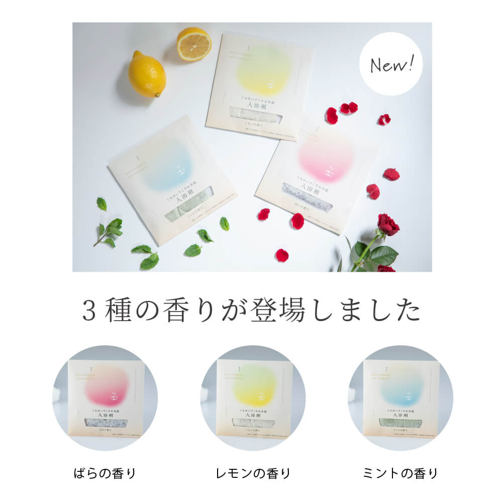 うるおいすこやか美肌 入浴剤 ギフト プチギフト 温泉 無添加 国産 米麹エキス 菱...