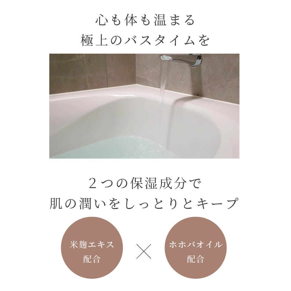 うるおいすこやか美肌 入浴剤 ギフト プチギフト 温泉 無添加 国産 米麹エキス 菱...