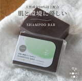 סС ȩȴĶΤȤͤ SHAMPOO BAR   Ƿס  ƥʥ֥ ץե £ʪ ץ쥼 ݼ  뤪 ɩϻ  ŷʬ ƹ ȥ饹 ץ 