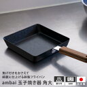 ambai 玉子焼 角大 卵2～3個 FSK-005 IH 焦げない 卵焼き器 玉子焼き器 たまご焼き 日本製 ステンレス フライパン ファイバーライン加工 料理 調理道具 キッチン用品 一人暮らし お弁当 おかず 鉄製フライパン ih対応 ガス火 調理器具 プレゼント ギフト 燕三条