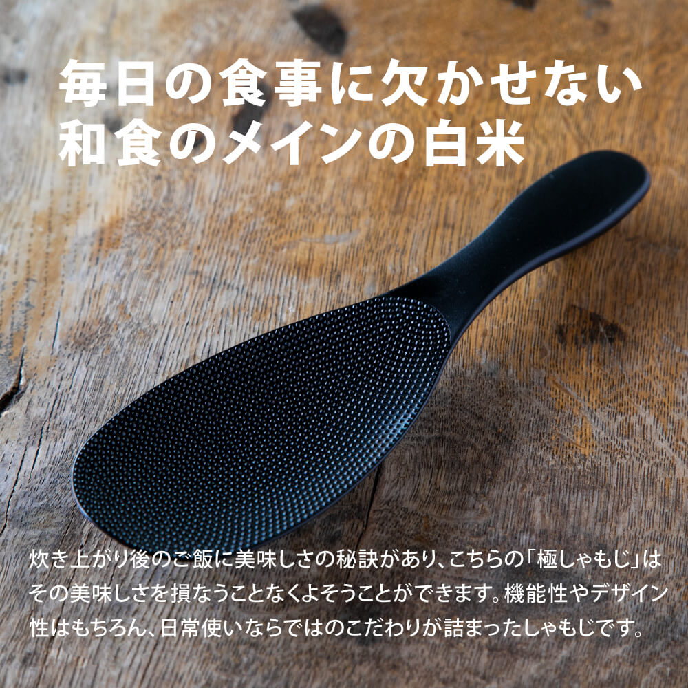 マーナ 極めしゃもじ 黒 K650BK くっつ...の紹介画像2